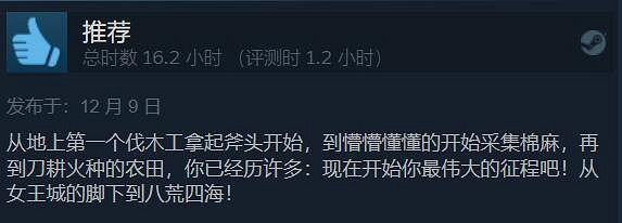 100小時起步?策略模擬遊戲《風暴之城》Steam好評如潮