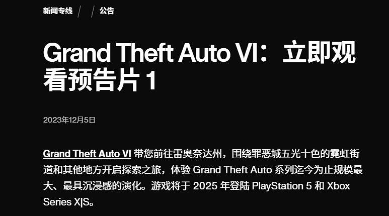 《GTA》譯名之爭：究竟是“罪惡都市”還是“罪惡城”？