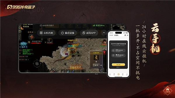 玩遊戲被小說彩蛋包圍了！996傳奇盒子推出全新專屬劇情服