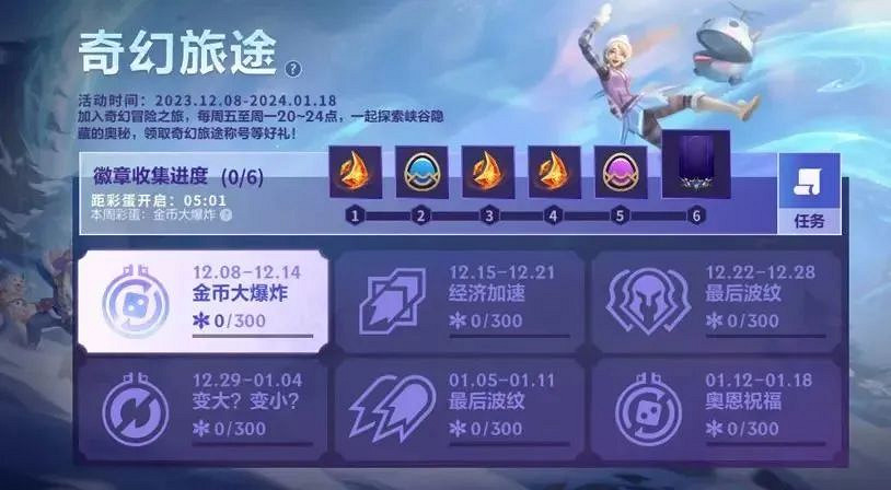 《英雄聯盟手遊》金幣大爆炸彩蛋 《英雄聯盟手遊》金幣大爆炸彩蛋