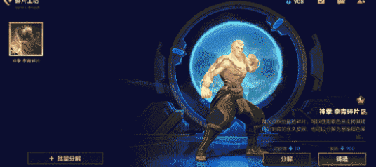 《英雄聯盟手遊》龍魂水晶兌換方法 《英雄聯盟手遊》龍魂水晶兌換方法