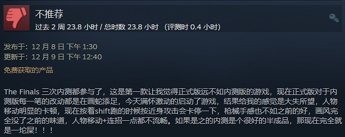 持續攀升!《The Finals》Steam同時線上人數突破24萬 持續攀升!《The Finals》Steam同時線上人數突破24萬