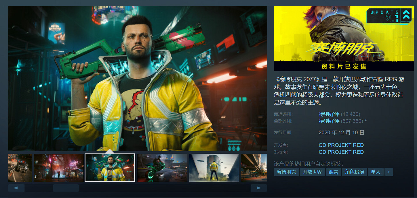 《電馭叛客2077》發售三周年！CDPR感謝玩家支援反饋