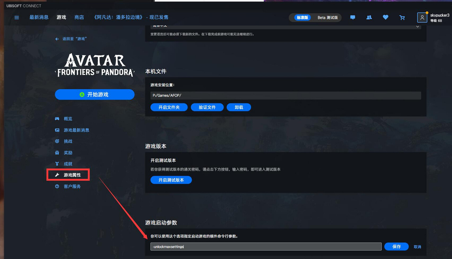 《阿凡達：潘朵拉邊境》竟有隱藏的最高畫質選項！