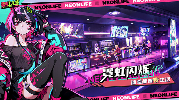 中國大陸研發二次元電馭叛客RPG遊戲《霓虹人生》上架Steam