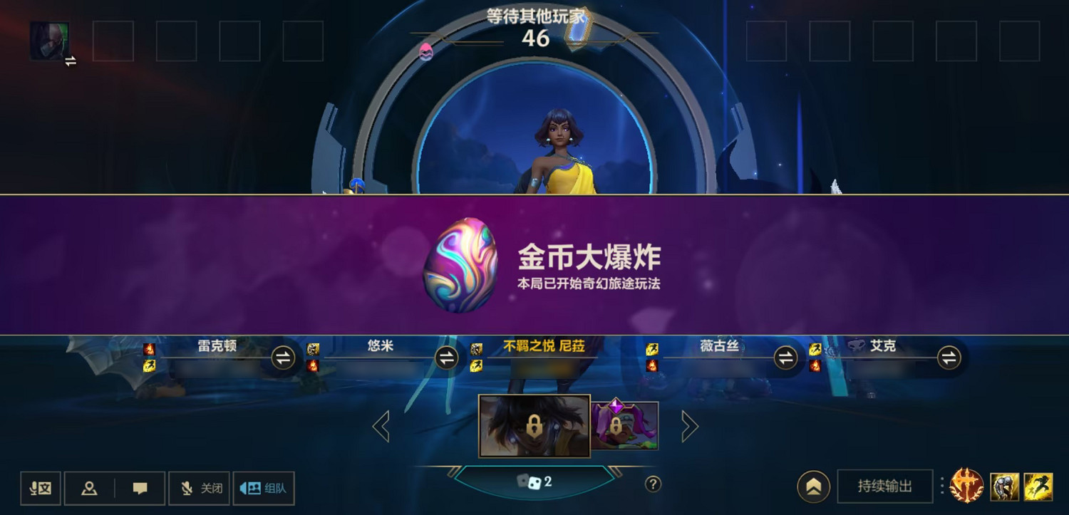 《英雄聯盟手遊》金幣大爆炸彩蛋 《英雄聯盟手遊》金幣大爆炸彩蛋