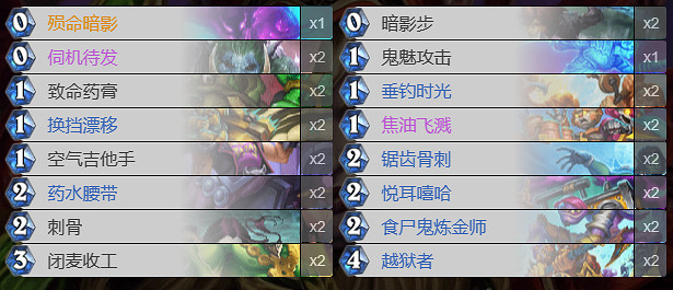 《爐石戰記》決戰荒蕪之地武器賊卡組推薦 《爐石戰記》決戰荒蕪之地武器賊卡組推薦