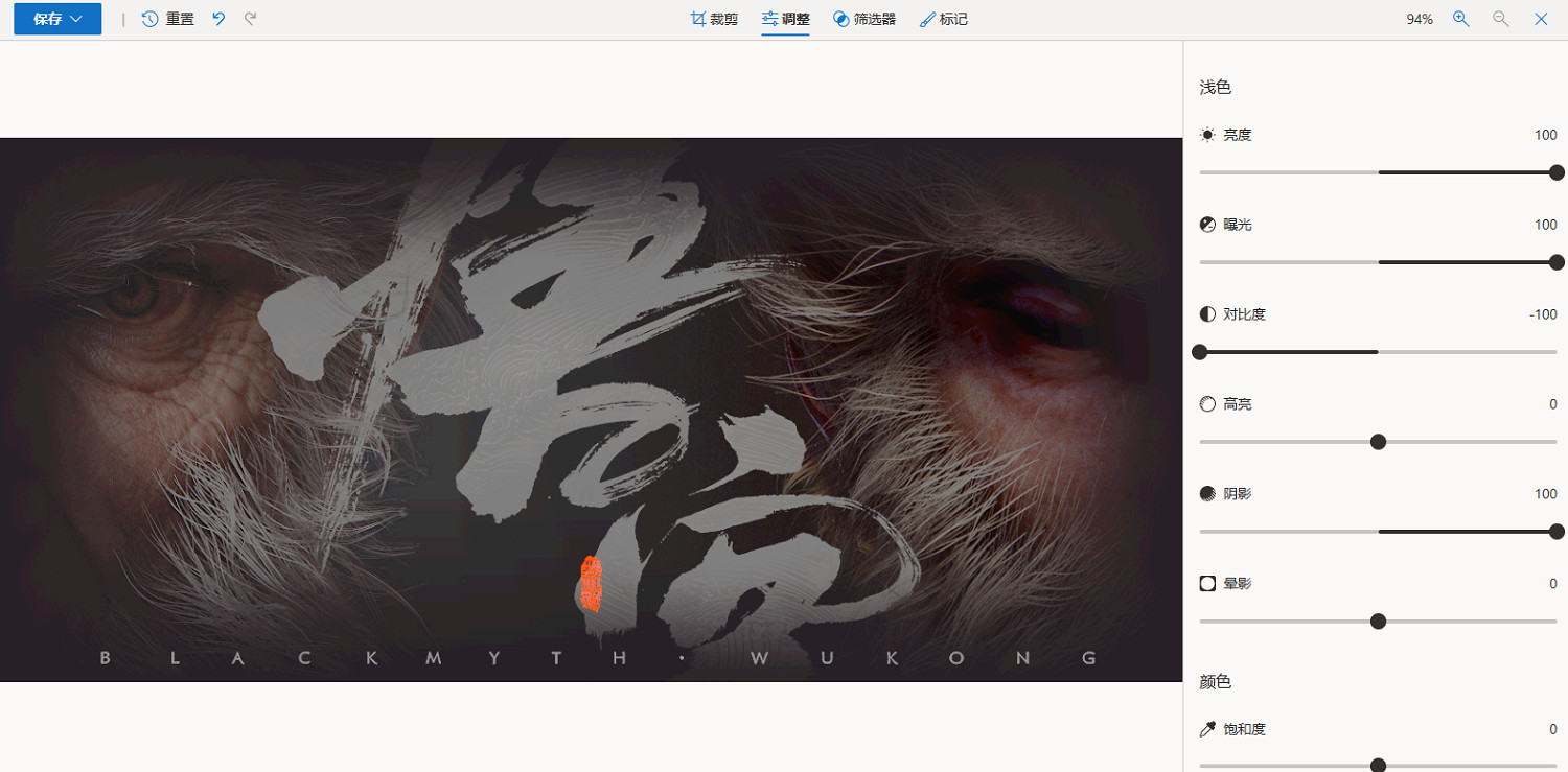 《黑神話:悟空》官網隱藏圖片!老年悟空與天命人同框 《黑神話:悟空》官網隱藏圖片!老年悟空與天命人同框