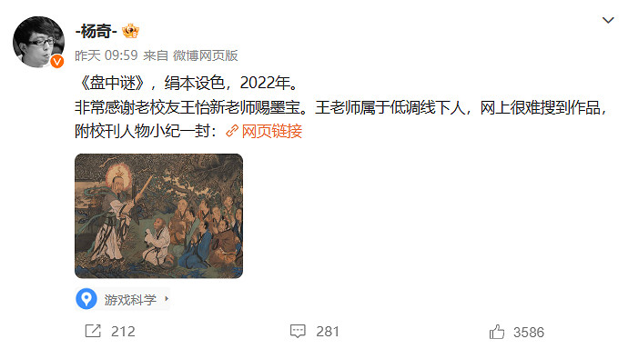 《黑神話》預告中的壁畫為AI創作？楊奇公布原圖回應!