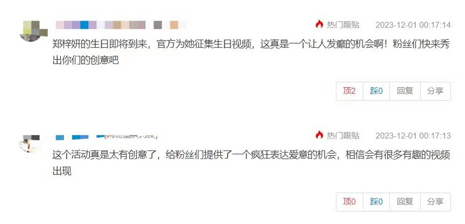 賽博發癲現場!《完蛋》官微發布鄭梓妍生日祝福影片 賽博發癲現場!《完蛋》官微發布鄭梓妍生日祝福影片