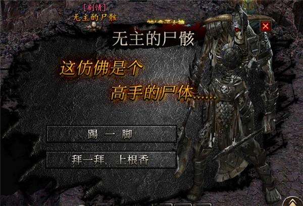 玩遊戲被小說彩蛋包圍了！996傳奇盒子推出全新專屬劇情服