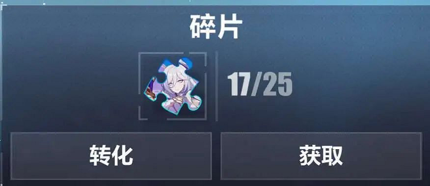 《崩壞3》7.3版本抽卡系統更新解讀