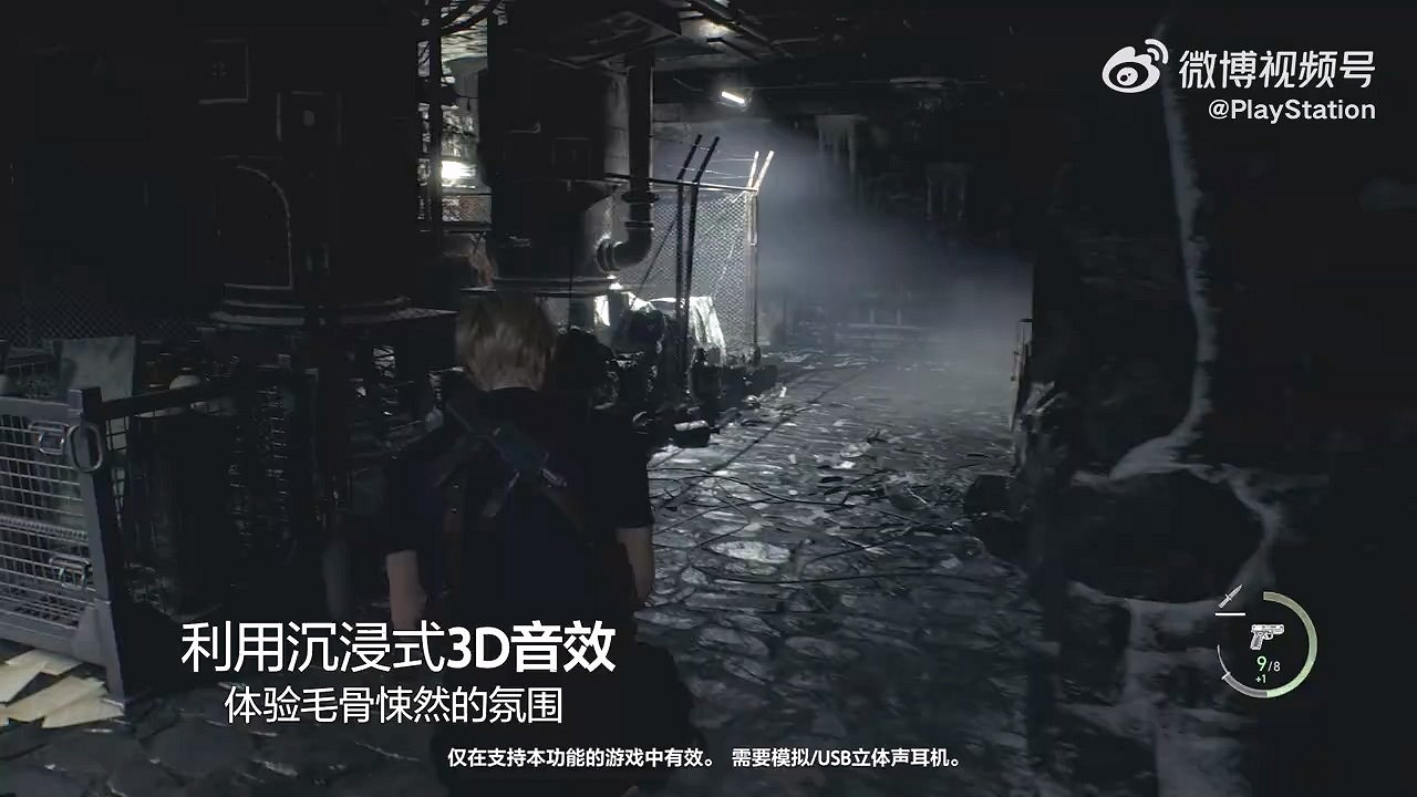 《生化4重製版》次世代特性宣傳片 體驗究極沉浸感！