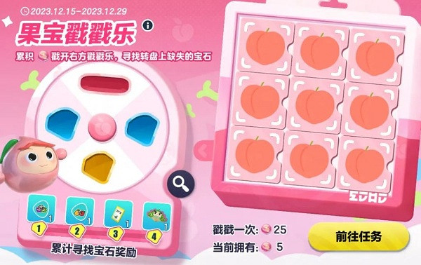 蛋仔派對果寶特攻連動開始時間 蛋仔派對果寶特攻連動開始時間