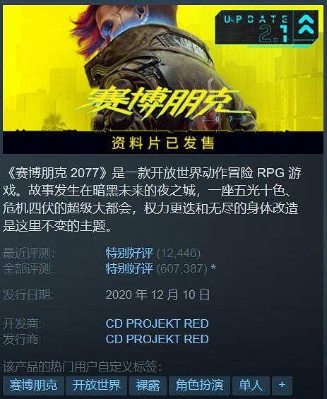 Steam特惠:《2077》僅149元《往日之影》價格誘人! Steam特惠:《2077》僅149元《往日之影》價格誘人!