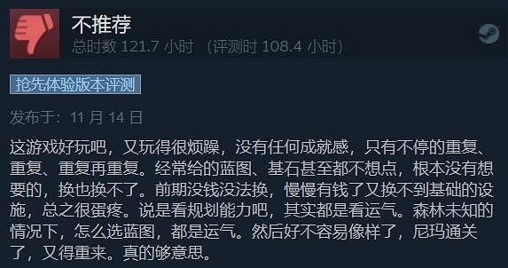 100小時起步?策略模擬遊戲《風暴之城》Steam好評如潮