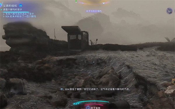 《阿凡達潘朵拉邊境》父親的擔憂支線任務攻略