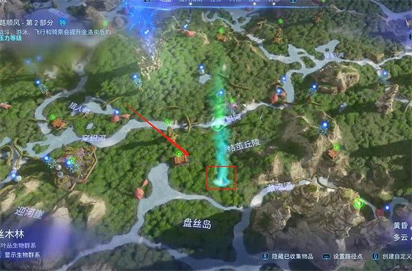 《阿凡達潘朵拉邊境》一路順風支線任務攻略