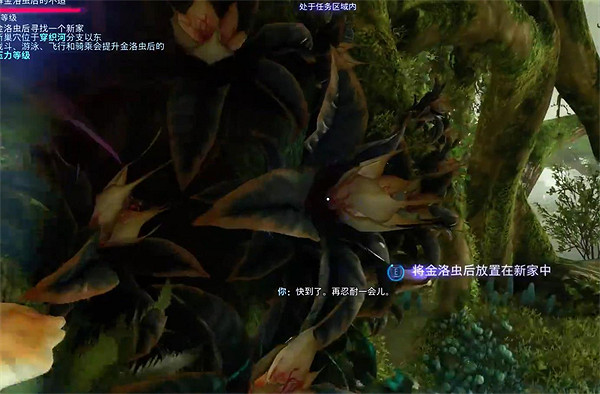 《阿凡達潘朵拉邊境》一路順風支線任務攻略 《阿凡達潘朵拉邊境》一路順風支線任務攻略