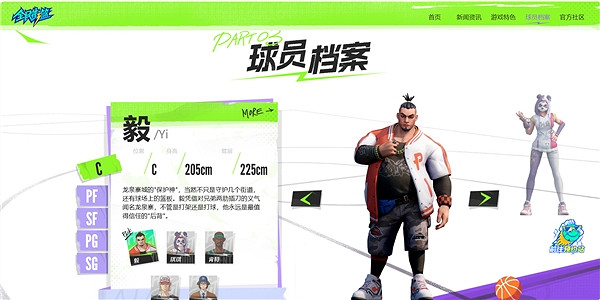 拒絕超級球員，將課金與屬性脫鉤，《全民街籃》正式定檔！