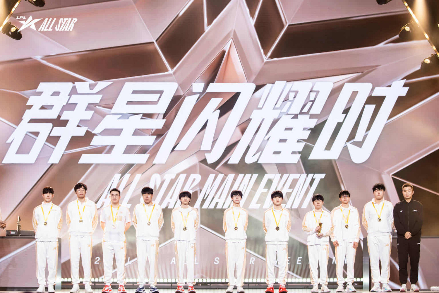 團聚是福！2023LPL全明星周末圓滿收官