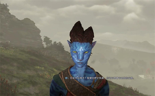 《阿凡達潘朵拉邊境》父親的擔憂支線任務攻略