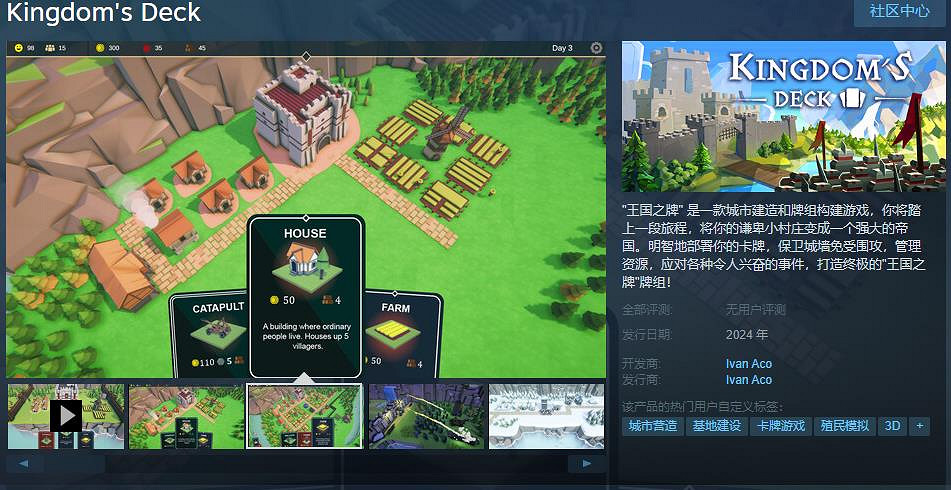 牌組構建遊戲《王國之牌》Steam頁面上線 明年發售