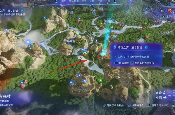 《阿凡達潘朵拉邊境》尼爾根的晚鈴支線任務攻略