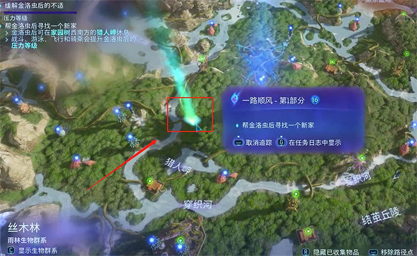 《阿凡達潘朵拉邊境》一路順風支線任務攻略 《阿凡達潘朵拉邊境》一路順風支線任務攻略