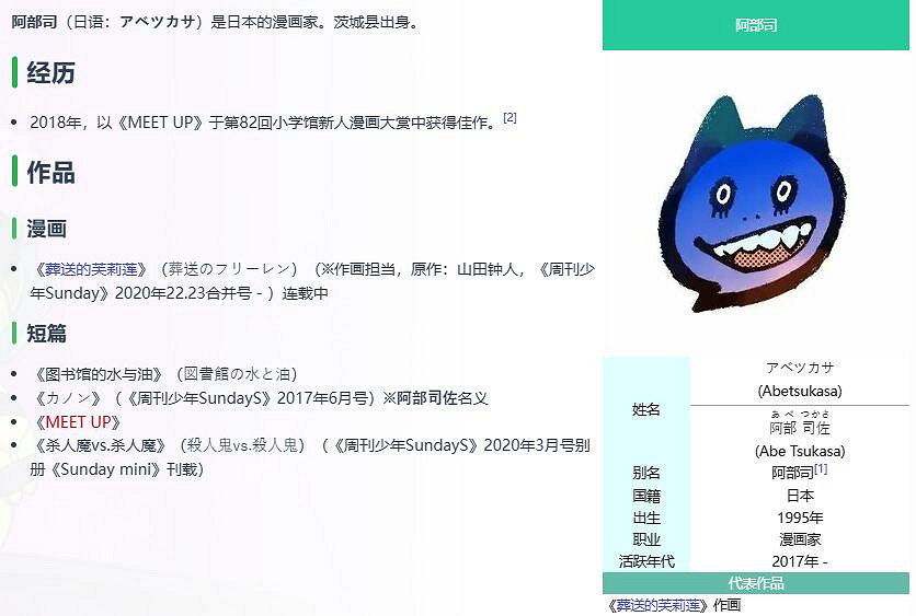 《葬送的芙莉蓮》以愛之名的葬送