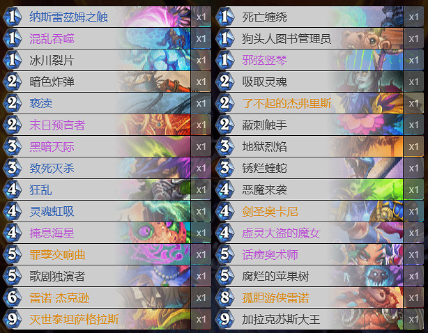 《爐石戰記》決戰荒蕪之地狂野宇宙術 《爐石戰記》決戰荒蕪之地狂野宇宙術