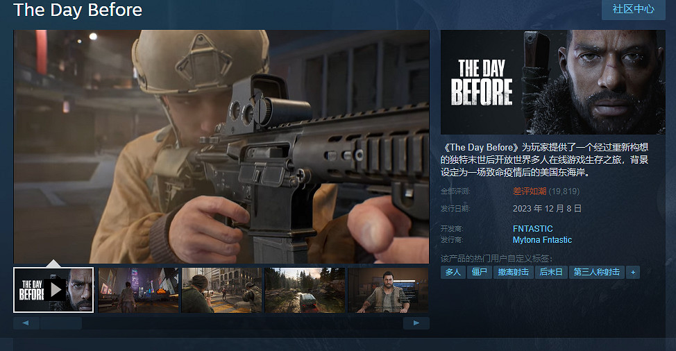 《浩劫前夕》開發商Fntastic宣布倒閉！玩家：已退款