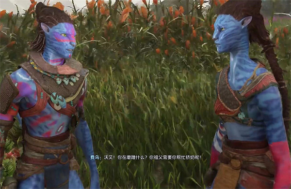 《阿凡達潘朵拉邊境》父親的擔憂支線任務攻略