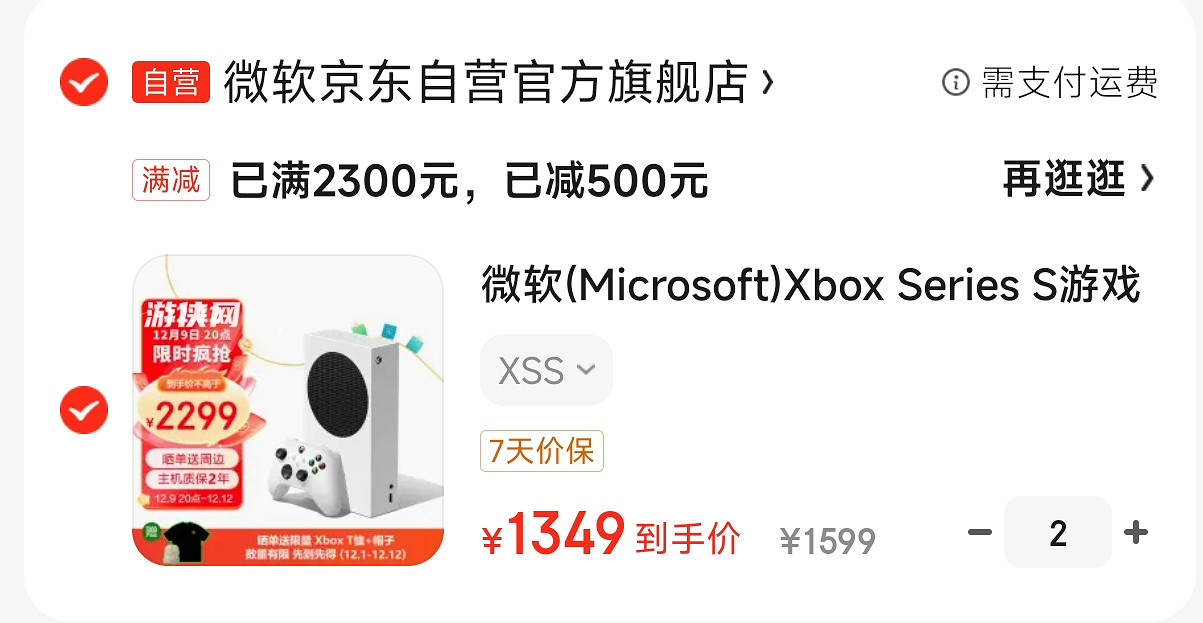 國行Xbox Series S冰點價！僅需約新台幣5841元即可抱回家