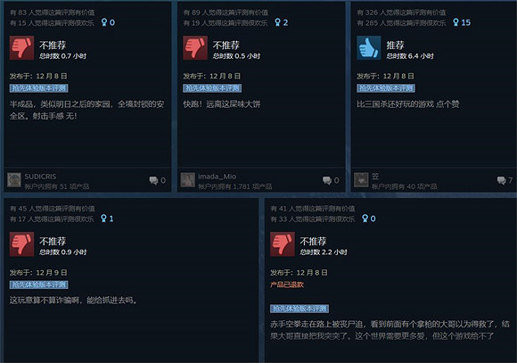 從期待佳作到賽博詐騙，《浩劫前夕》口碑是怎麽崩的?