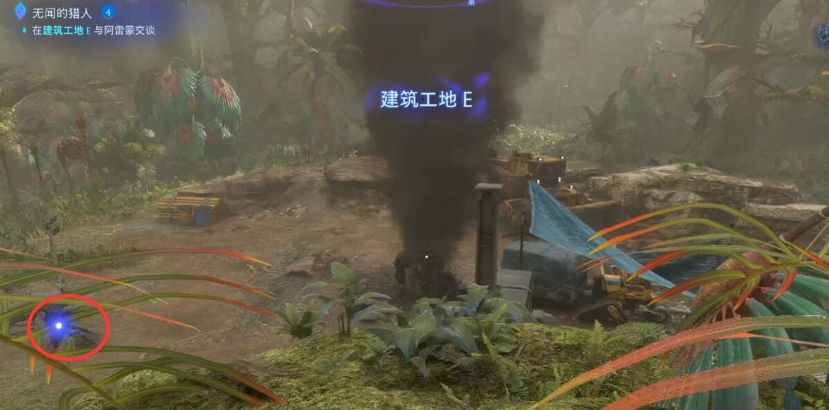 《阿凡達潘朵拉邊境》無聞的獵人支線怎麽做？