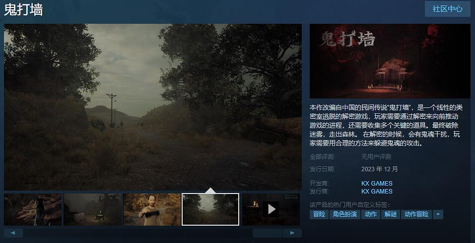 類密室逃脫的解密遊戲《鬼打牆》Steam頁面上線 12月發售