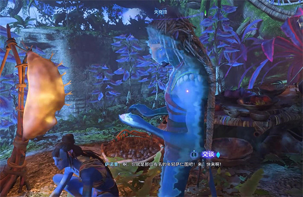 《阿凡達潘朵拉邊境》餐飯記憶支線任務攻略 《阿凡達潘朵拉邊境》餐飯記憶支線任務攻略