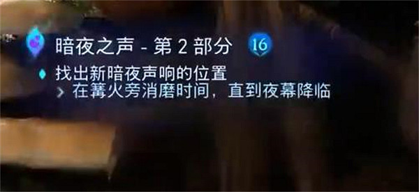 《阿凡達潘朵拉邊境》尼爾根的晚鈴支線任務攻略