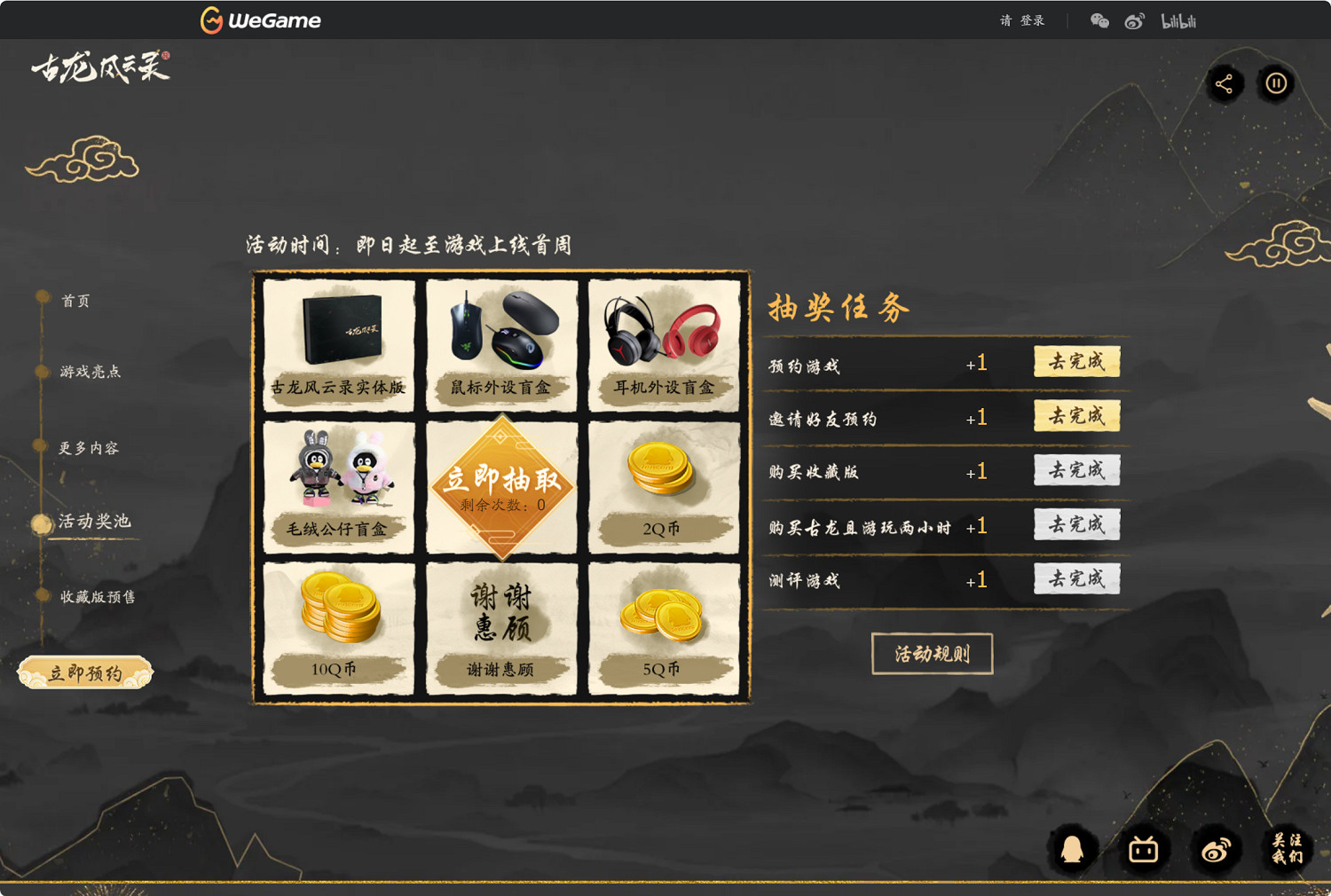 古龍IP授權河洛正統武俠！《古龍風雲錄》預約開啟