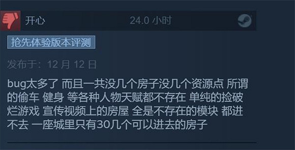 從期待佳作到賽博詐騙，《浩劫前夕》口碑是怎麽崩的?
