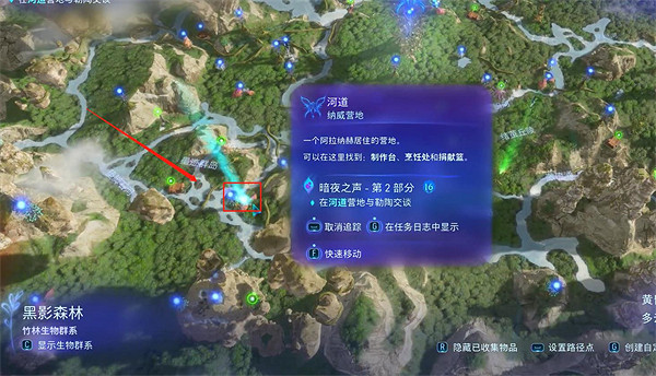 《阿凡達潘朵拉邊境》尼爾根的晚鈴支線任務攻略