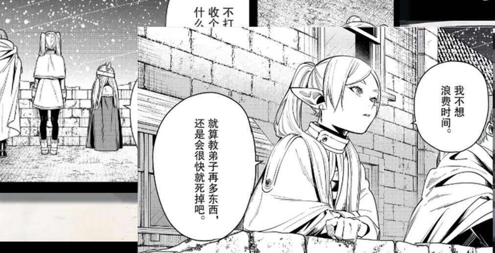 《葬送的芙莉蓮》以愛之名的葬送