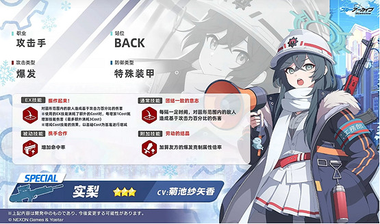 《碧藍檔案》國際服更新 新角色上線！內附下載教學