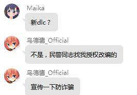 詐騙劇情模擬器在哪玩 人生重開模擬器DLC詐騙劇情模擬器 詐騙劇情模擬器在哪玩 人生重開模擬器DLC詐騙劇情模擬器