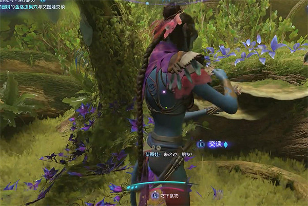 《阿凡達潘朵拉邊境》一路順風支線任務攻略 《阿凡達潘朵拉邊境》一路順風支線任務攻略