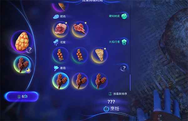 《阿凡達潘朵拉邊境》餐飯記憶支線任務攻略 《阿凡達潘朵拉邊境》餐飯記憶支線任務攻略