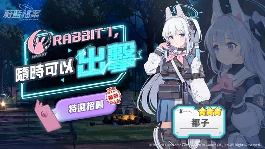 《碧藍檔案》國際服更新 新角色上線！內附下載教學