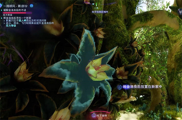 《阿凡達潘朵拉邊境》一路順風支線任務攻略 《阿凡達潘朵拉邊境》一路順風支線任務攻略