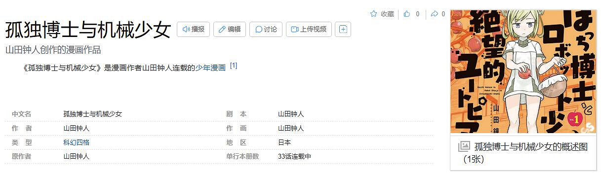 《葬送的芙莉蓮》以愛之名的葬送